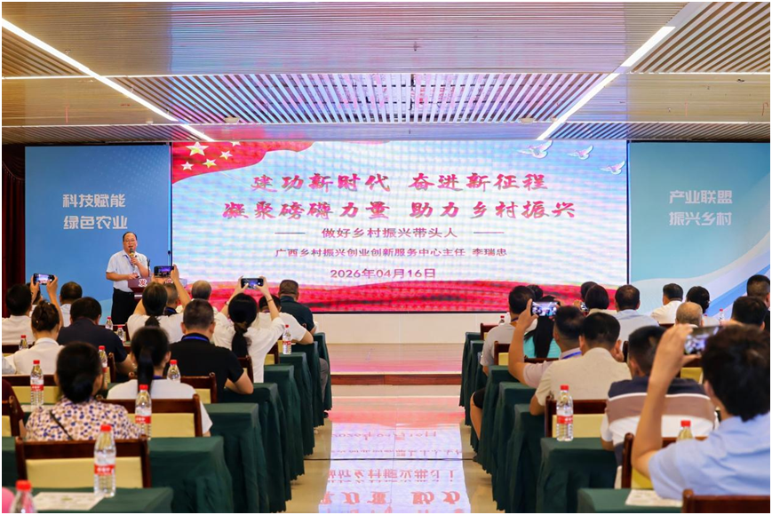 广西大化乡村振兴创业创新服务中心揭牌 多维赋能山地农业振兴