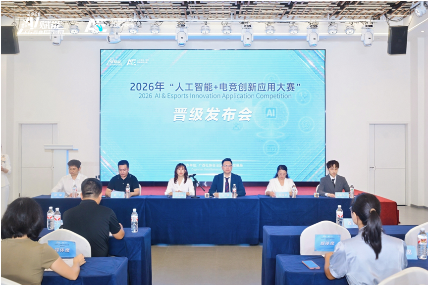 64支队伍晋级2026年“人工智能